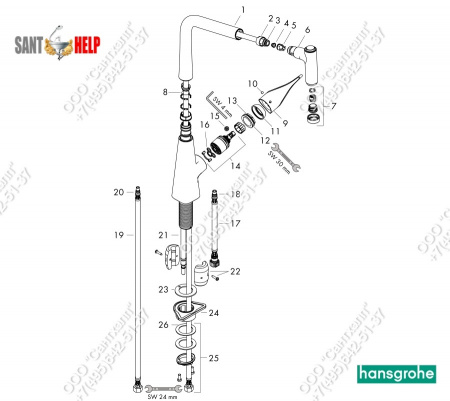 Лейка кухонных смесителей Hansgrohe 98492000