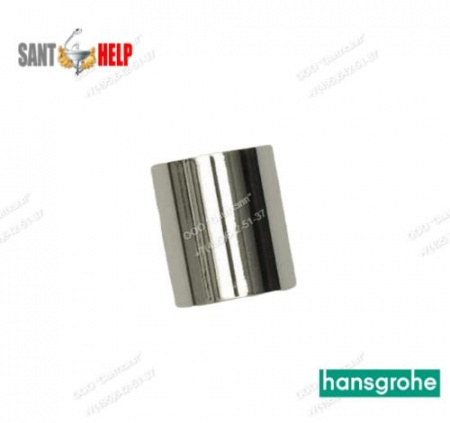 Втулка кнопки переключения Hansgrohe 97979000