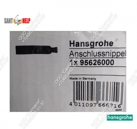 Соединительная втулка Hansgrohe 95626000